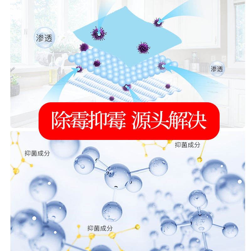 首单【第二件半价】日本除霉啫喱除霉菌神器
