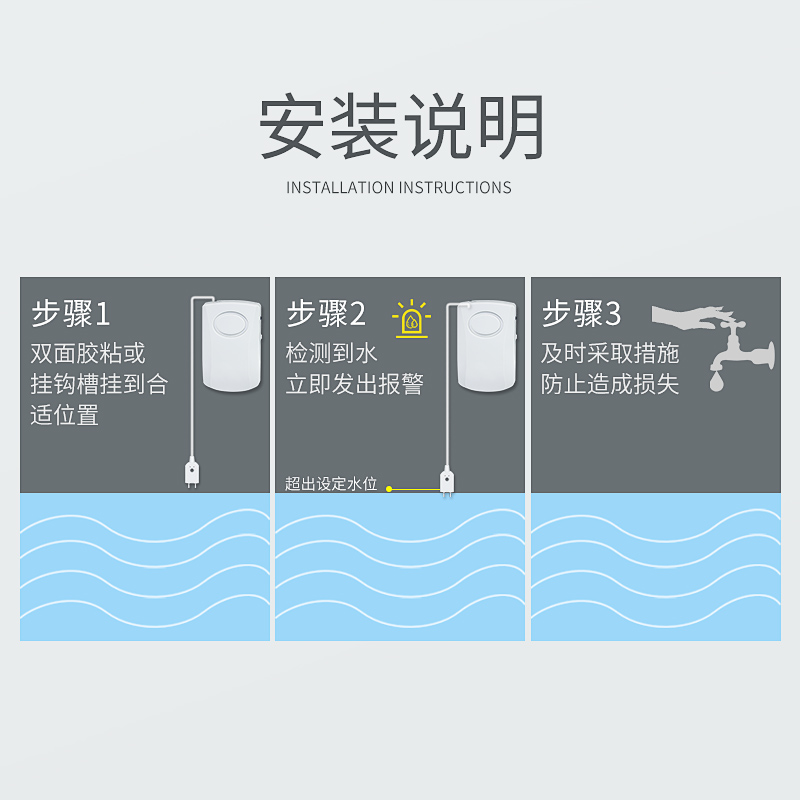 双狮高音量漏水报警器水位浸水探测器溢水传感器家用水箱满水报警