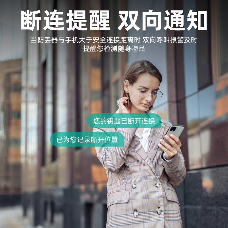 双狮钥匙寻找神器钱包贴片手机防盗器防丢失钥匙扣老人儿童报警器