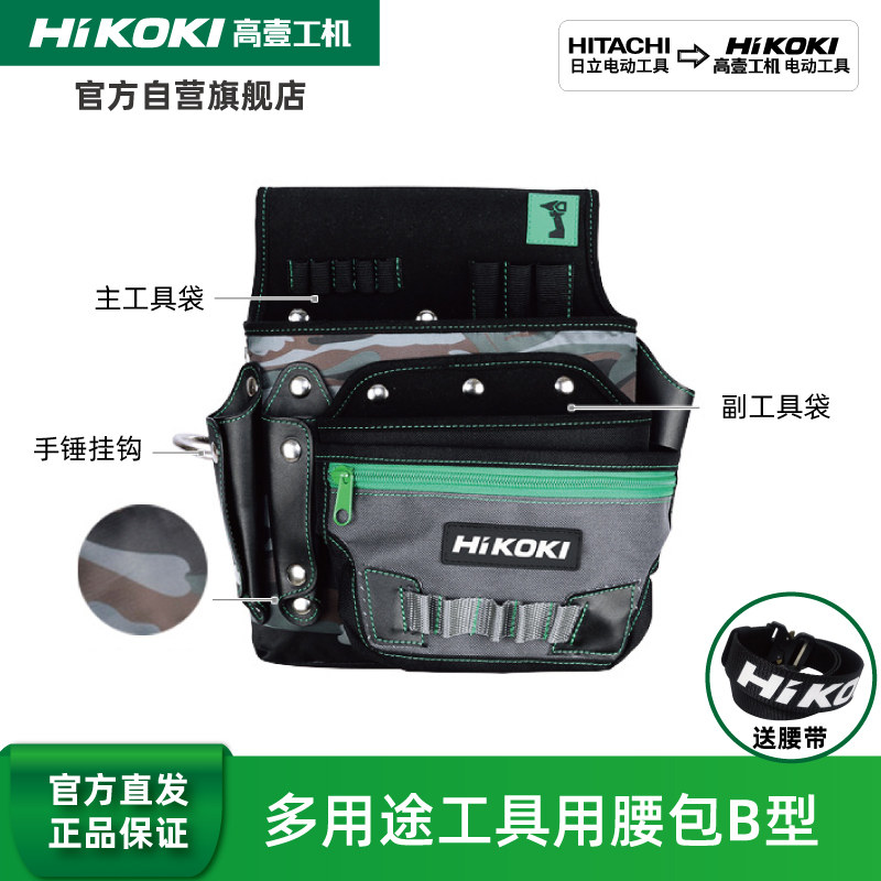 Hikoki High Rise Work Machine Multi Purpose Electric Tool Manual Tools Waist Bag Waist Bag Portable Tool Bag Electric Package