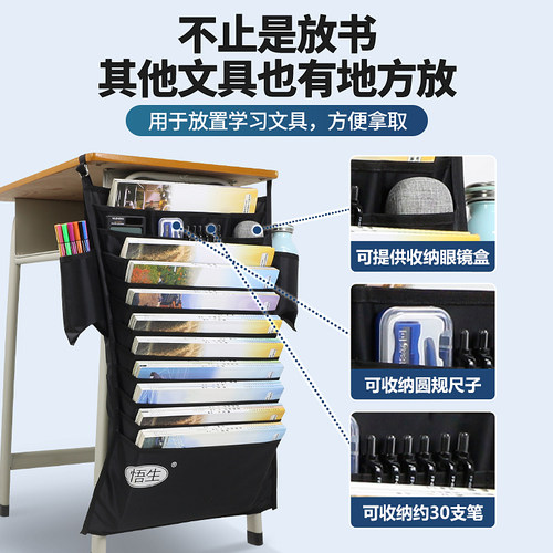 书袋课桌收纳学生挂袋书桌挂书袋高中生书立教室课桌神器桌边 - 图2