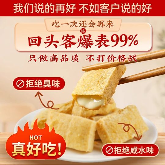 包浆豆腐云南特产石屏爆浆臭豆腐块烧烤油炸嫩豆腐商用半成品小吃