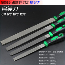Wai LEGACY6 inch 150MM8 inch 200MM10 inch 250MM12 inch flat file knife flat file knife steel filing knife W0086AA