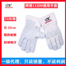 Welds 11200 electro-welded gloves All leather Short-style universal Lauprotect gloves Niu two-story leather welt welding short glove
