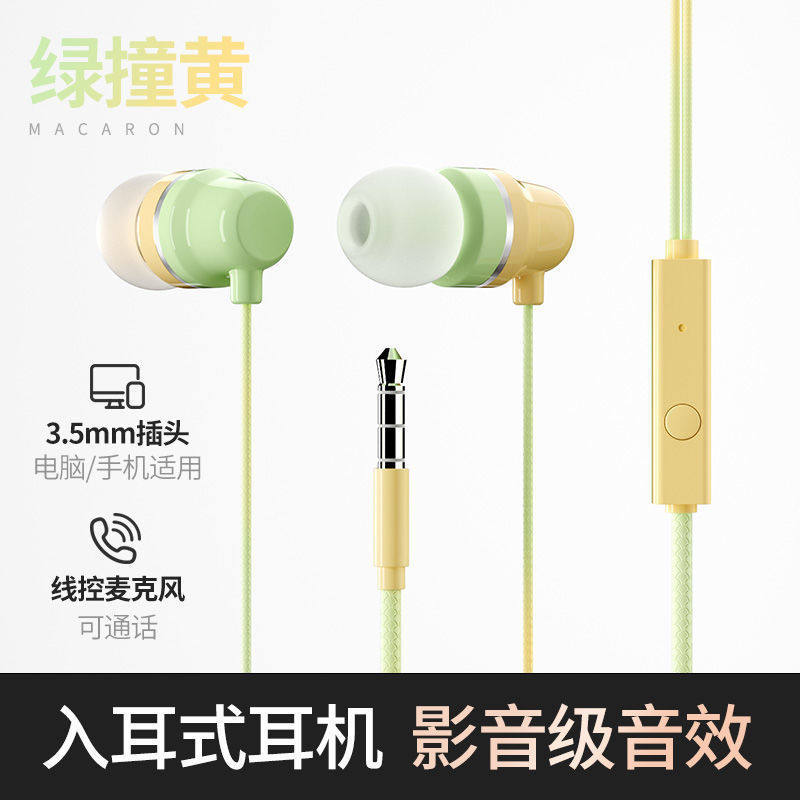 手机耳机入耳式适用VIVOPPO华为小米高音质K歌重低音耳塞安卓通用,淘宝优惠券,粉丝福利购,淘宝优惠卷