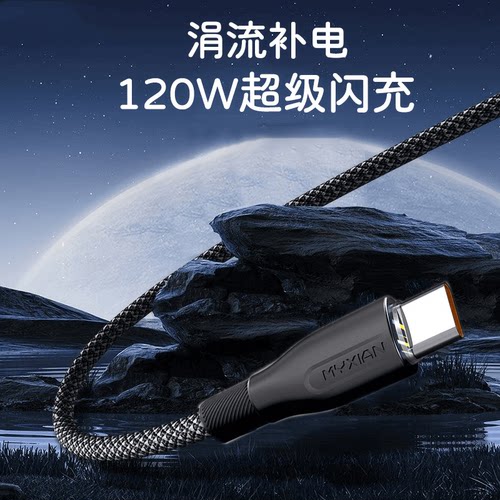 120W快充电器数据线typec适用华为畅享荣耀200/100/90/80/70/Mate60/50/40E30p闪充电器nova14/13/12/11/10 - 图3