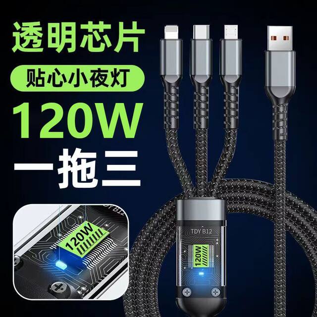 120W fast charging one-to-three data cable with light flash charging cable suitable for Huawei Apple VIVOP car multi-head long