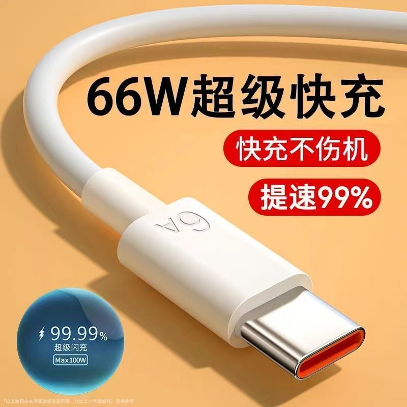 Typec数据线适用华为6a手机闪充电线p50p40mate40nova10车载通用