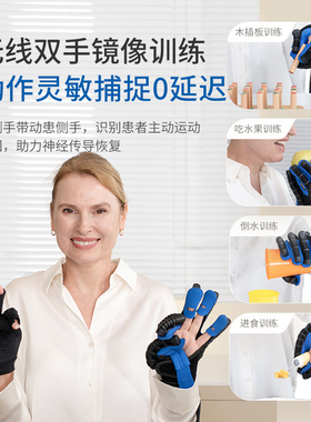 羿生智能手套手指康复手部锻炼