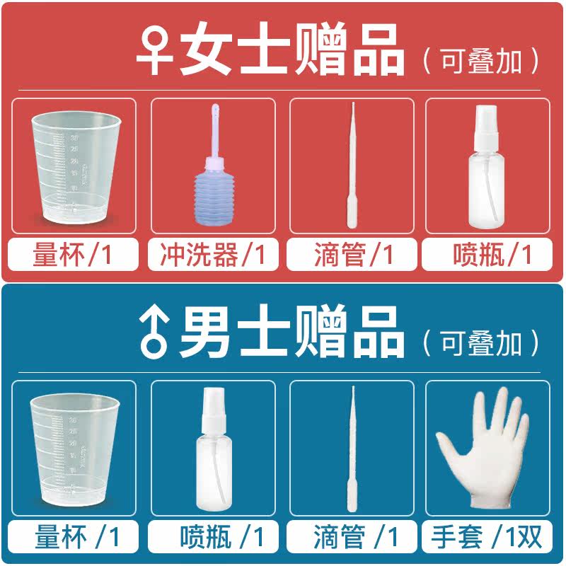 高锰酸钾溶液男士女性片私处护理液 维真园私处护理