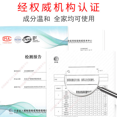 4%硼酸酒精抑菌液滴耳人用儿童成人中耳部洗耳抑菌液-图0