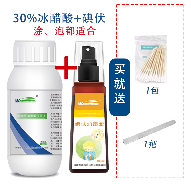 30%醋酸抗菌剂抑菌消毒液冰醋酸30溶液乙酸外用水稀释 - 图1