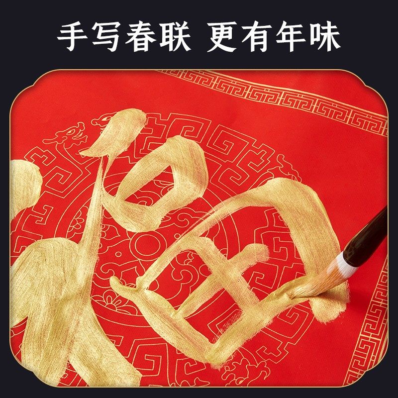 金色墨汁写对联书法专用墨水书画练字用毛笔写春联掌上碑帖,淘宝优惠券,粉丝福利购,淘宝优惠卷