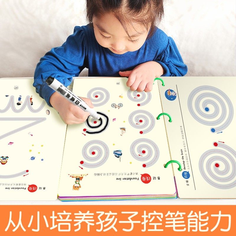 【时光学】幼儿控笔训练 可擦写早教字帖练字板初学者专注提升启,淘宝优惠券,粉丝福利购,淘宝优惠卷