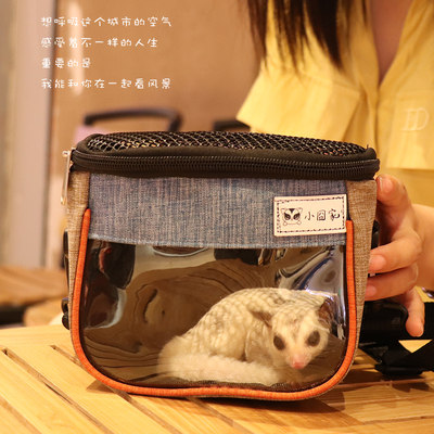 花枝鼠外带包松鼠小型龙猫迷你刺猬仓鼠外出包旅行透气宠物外出笼 虎窝淘