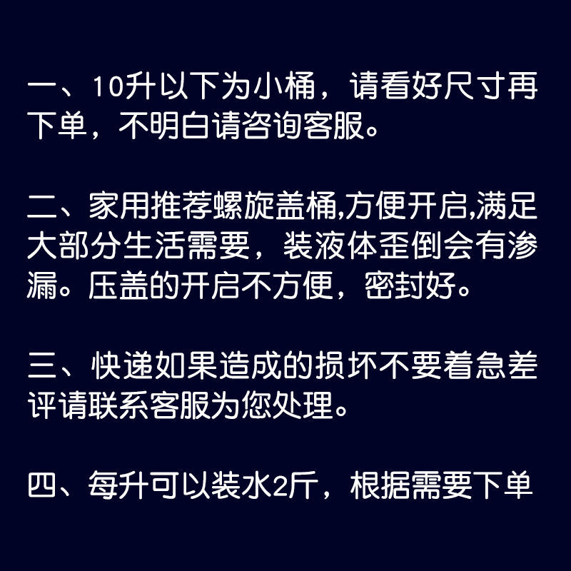 带盖塑料桶酱料储小水桶加厚油漆涂料桶手提圆方桶食品级25L大号 - 图1