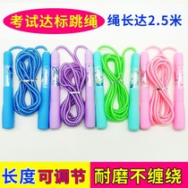 QC Hop Dance 916 Children Jump Rope Beginable adjustable baby 1st grade kindergarten student sports fitness rope