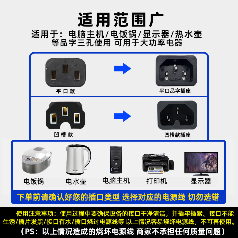 10A/16A三插头大功率电源线3芯品字三孔电饭锅热水壶2.5/1.5平方 - 图0