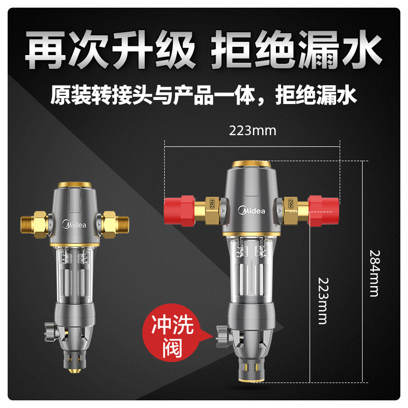 美的家用反冲洗自来水管道净水器 美的宗利净水器