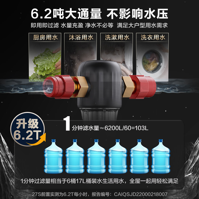 美的家用自动反冲洗自来水净水器 美的宗利净水器