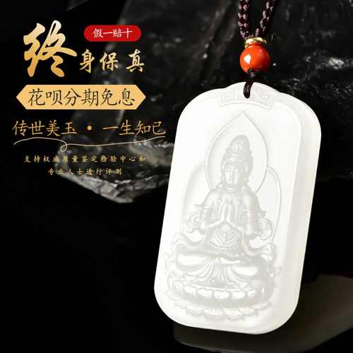 【收藏级】新疆和田玉羊脂玉观音吊坠男士款玉佩挂件玉牌天然玉石 - 图1