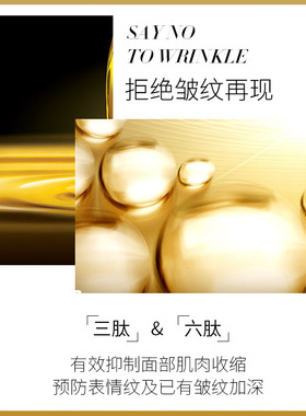 IA紧致抗衰淡化细纹黄金精华