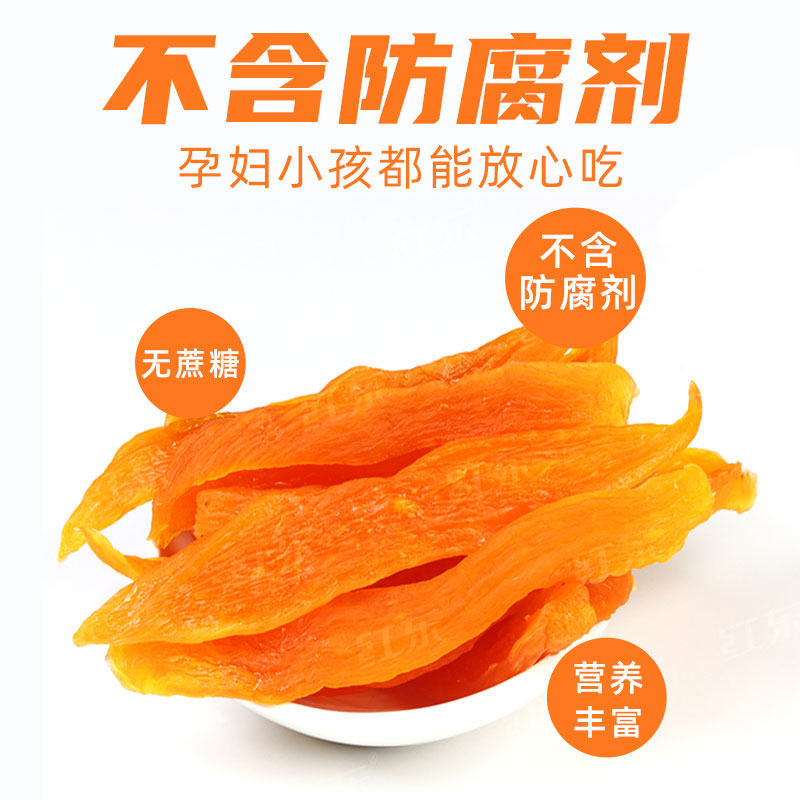 读舌倒蒸红薯干农家软糯0低脂糖 读舌薯类制品