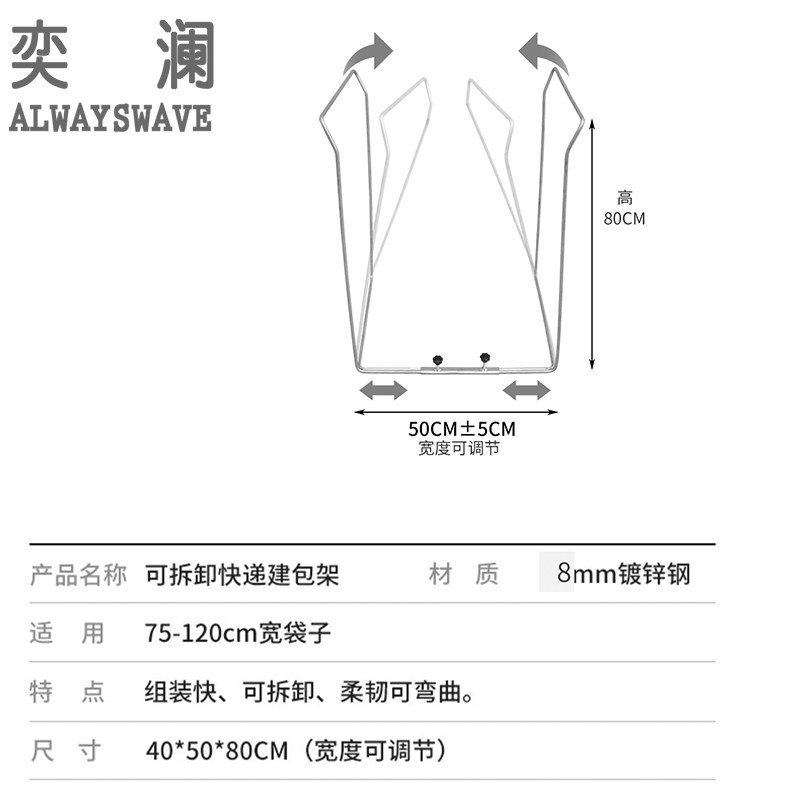 奕澜快递集包架装袋器编织袋子撑口器打包撑袋子支架建包架宽8mm,淘宝优惠券,粉丝福利购,淘宝优惠卷