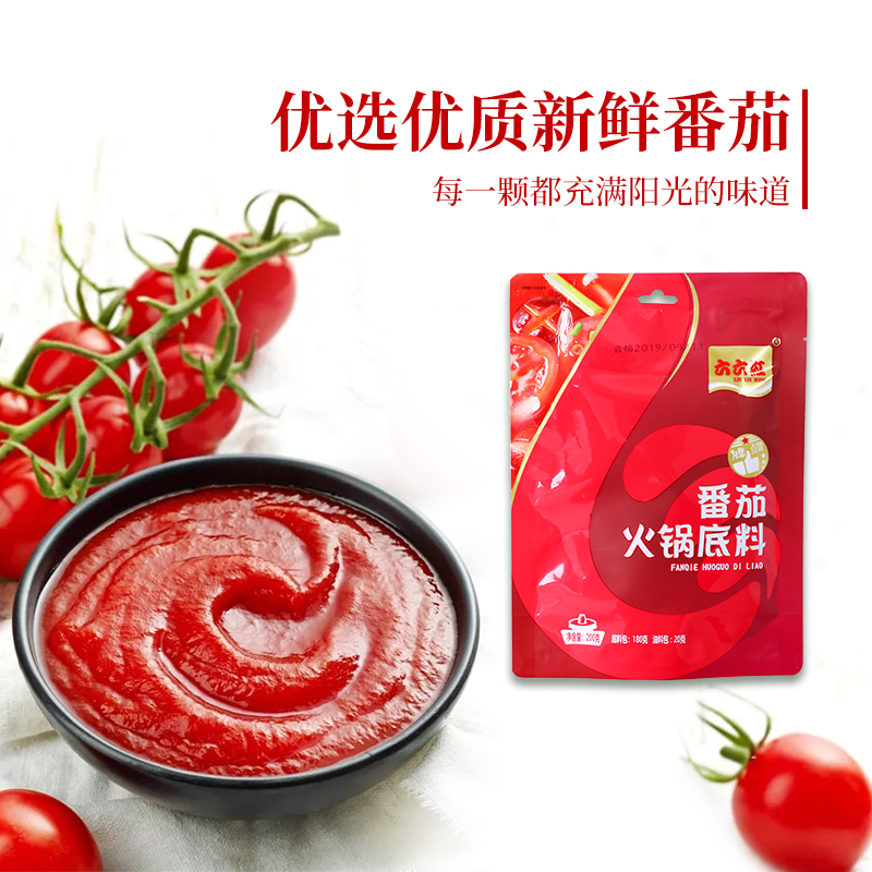 六六红升级版番茄火锅底料200g*3袋成都清汤鸳鸯锅火锅底料家庭装
