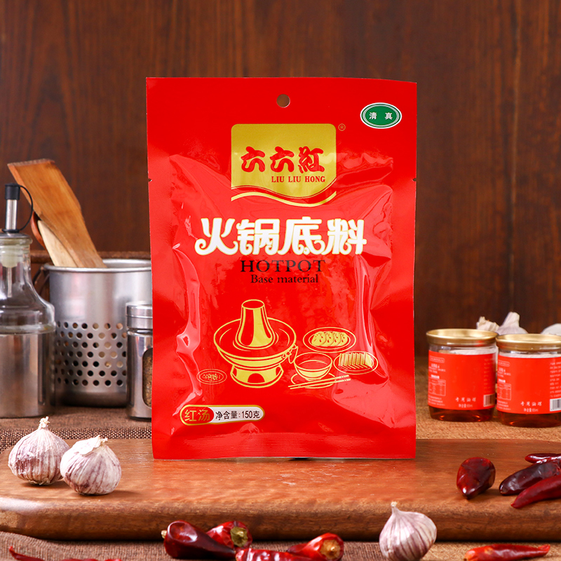 六六红红汤牛油火锅底料150g 正宗四川成都麻辣小包装一人份
