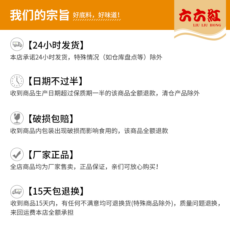 六六红红汤牛油火锅底料150g 正宗四川成都麻辣小包装一人份