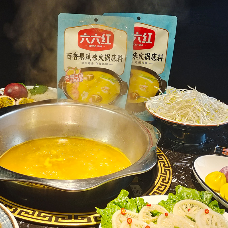 六六红220g袋百香果风味火锅底料清汤果味鱼火锅酸甜味道金汤底料
