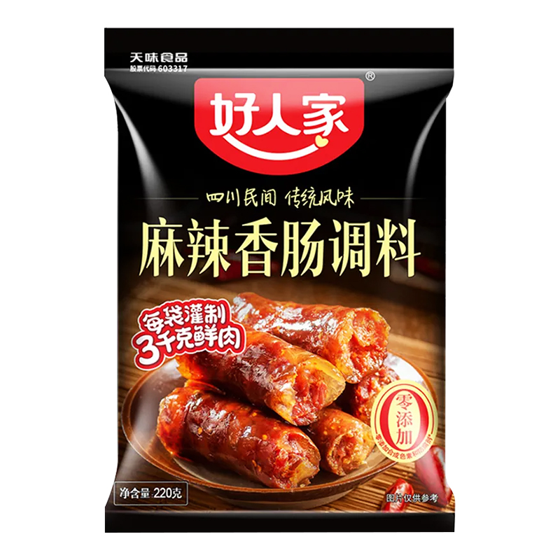 好人家麻辣香肠调料220g 四川家用广式腊肠香肠料灌肠衣调料腌料