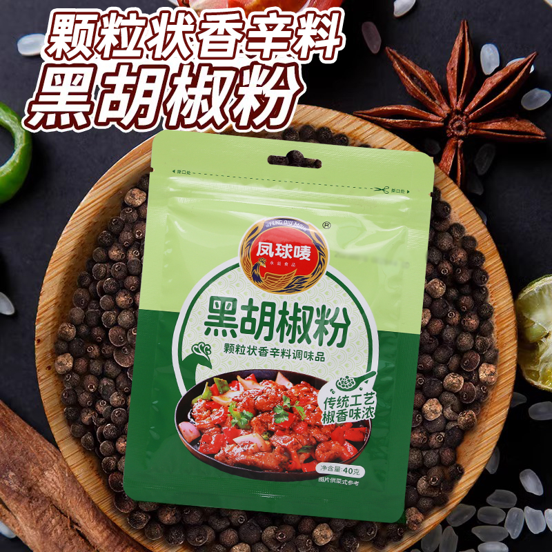 凤球唛黑胡椒粉40g家用意面牛排烤肉腌料配料去腥提鲜烧烤撒料 - 图0