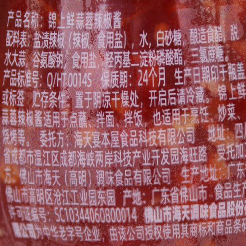 海天锦上鲜蒜蓉辣酱辣椒酱230g*2拌饭拌面酱沙县麻辣火锅蘸料东北 - 图1