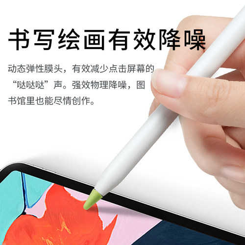 【多摩擦力】适用苹果笔尖套applepencil防滑耐磨静音类纸膜硅胶保护套ipad笔一二12代笔头尖ipencil笔套笔帽 - 图1