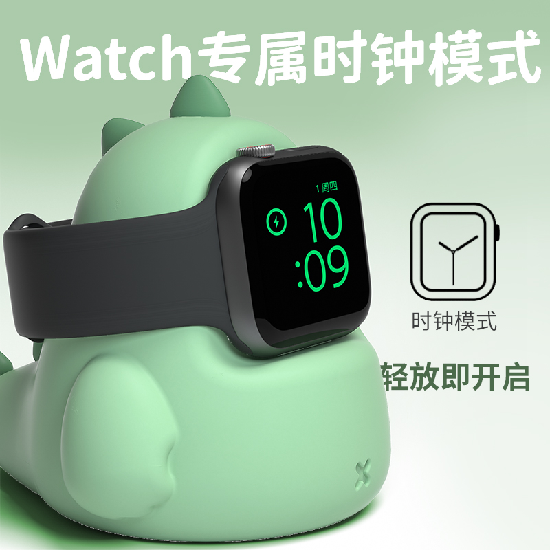 LZL(数码)手表充电器支架适用苹果appleiwatch9/8/7/6/5/4/3/2/1/SE/ultra手表无线磁吸充电座恐龙硅胶底座 - 图2