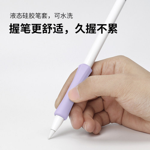 Lzl 苹果笔握笔套apple Pencil笔尖套防滑耐磨静音降噪类纸膜硅胶保护套一二代握笔器ipad Pencil笔头保护套