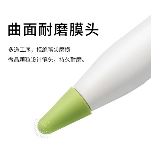 【多摩擦力】适用苹果笔尖套applepencil防滑耐磨静音类纸膜硅胶保护套ipad笔一二12代笔头尖ipencil笔套笔帽 - 图2