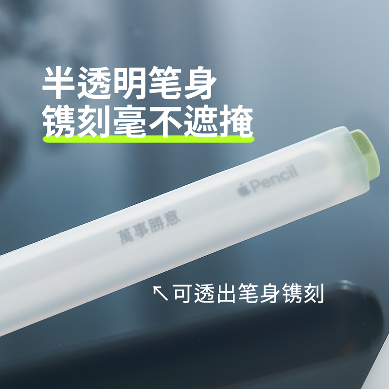 LZL适用苹果apple pencil pro笔套半透明ipadpencil2二代电容笔硅胶保护套手写笔防摔防刮保护套Pencil笔尖套-图1