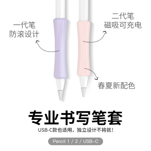 适用苹果笔握笔套apple pencil pro笔尖套防滑类纸膜硅胶保护套一二代握笔器ipad pencil(USB-C)笔头保护套 - 图2