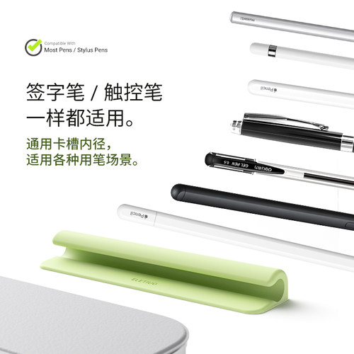 适用苹果笔Apple pencil保护套笔槽平板ipad笔贴华为mpencil手写笔套收纳套自粘电容笔袋pencil收纳笔槽 - 图0