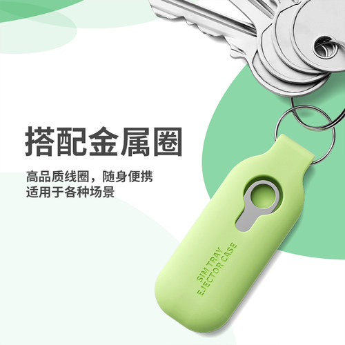 [10枚装]手机取卡针适用苹果iphone华为vivo小米oppo创意取卡器防丢收纳包便携钥匙扣多功能sim插卡顶针 - 图2