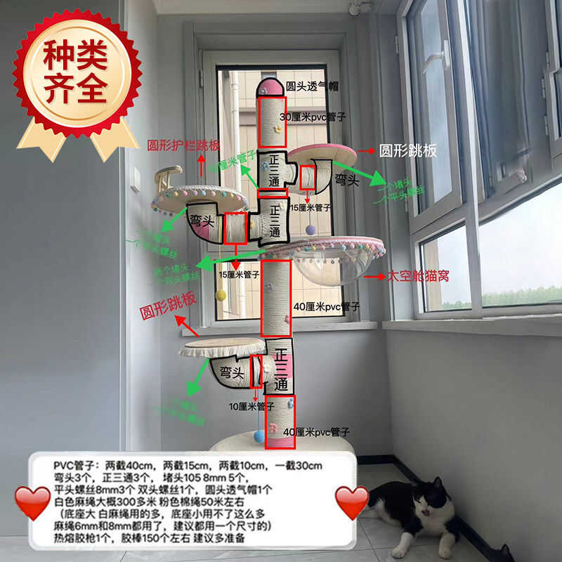 自制改造剑麻猫爬架diy仙人掌阳台猫抓柱麻绳实木网红排水管 - 图0