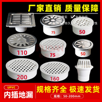 pvc interpolation floor drain rooftop balcony 75 drain pipe filter screen 110 sewer simple plastic anti-clogging round lid