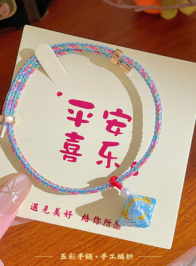 粉色端午节五彩绳粽子手工编织