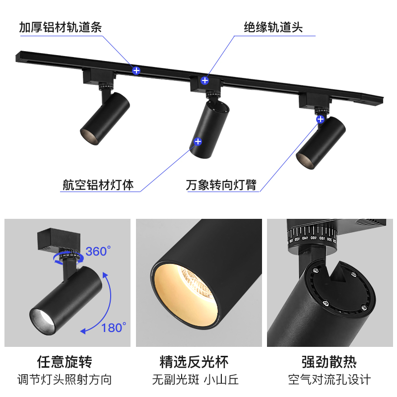 至御轨道灯led射灯明装客厅背景墙家用三色防眩小山丘滑轨灯GD152 - 图3