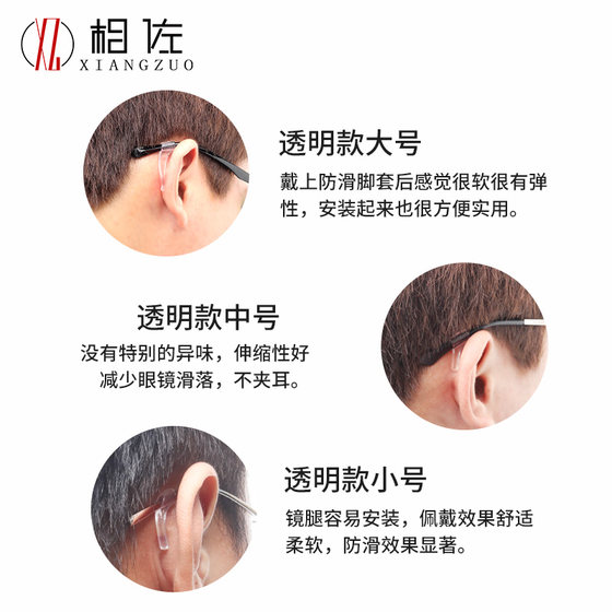 Glasses anti-slip cover, anti-falling artifact, ear hook holder