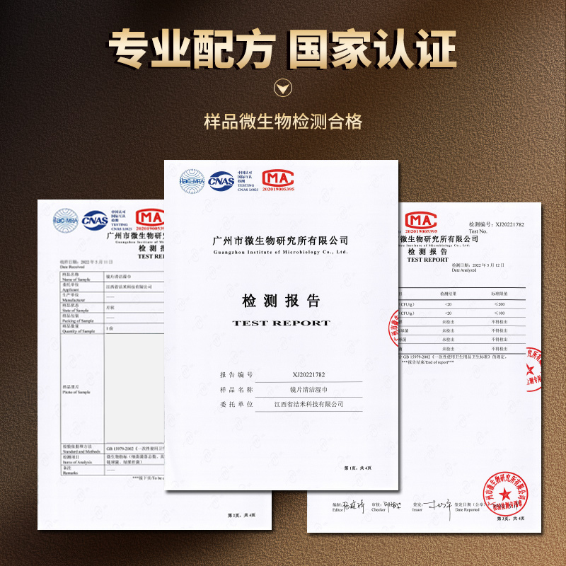 眼镜清洁防雾湿巾眼睛湿纸巾不伤镜片防起雾神器专用擦拭布一次性 - 图2