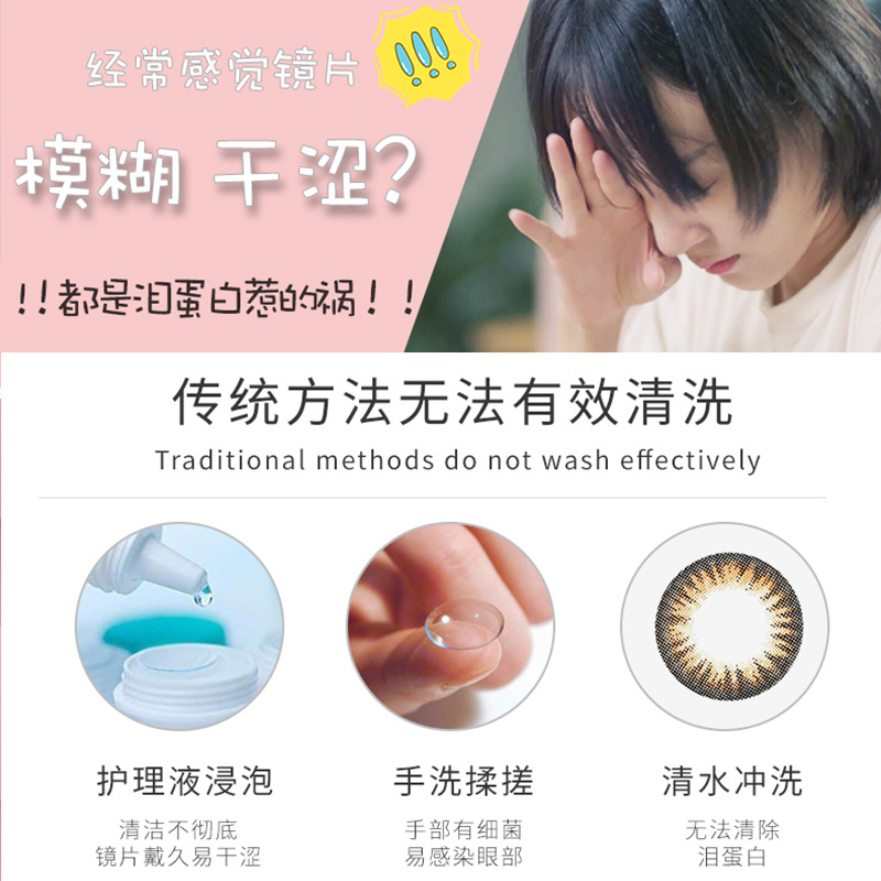 隐形眼镜清洗器去蛋白便携可爱简约自动清理美瞳收纳盒子冲洗神器 - 图0